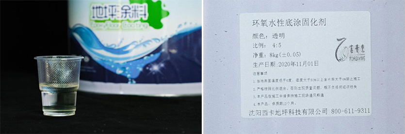 水性环氧底涂固化剂